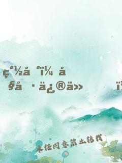 簽到：內卷修仙，女配法力無邊